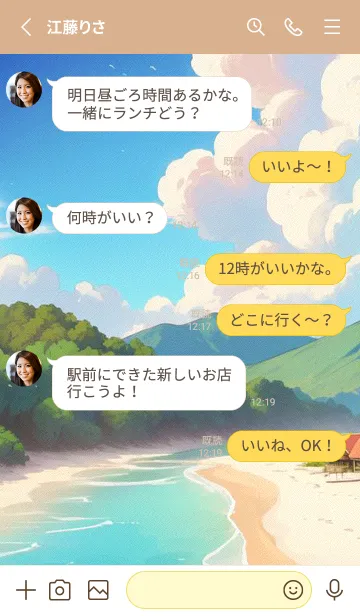 [LINE着せ替え] 海辺のバケーションコテージ divliの画像3