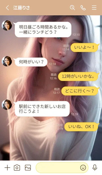 [LINE着せ替え] 甘い静かな女の子 x9SJgの画像3