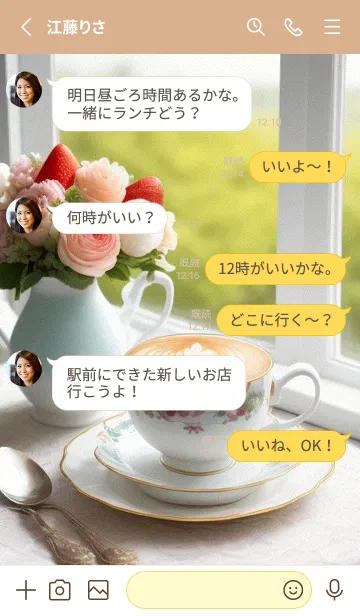 [LINE着せ替え] 午後のコーヒータイム-快適な日 5KstOの画像3