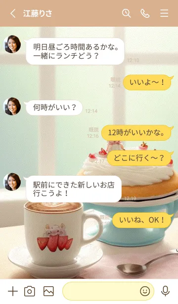 [LINE着せ替え] 午後のコーヒータイム-快適な日 9Omhpの画像3