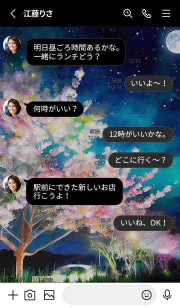 [LINE着せ替え] 美しい夜桜の着せかえ#937の画像3