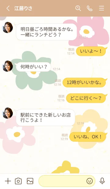 [LINE着せ替え] カラフル 花 北欧風 3の画像3