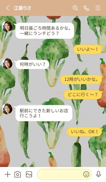 [LINE着せ替え] 【シンプル】お野菜の着せかえ#832の画像3