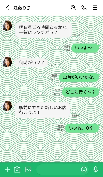 [LINE着せ替え] 波 11の画像3