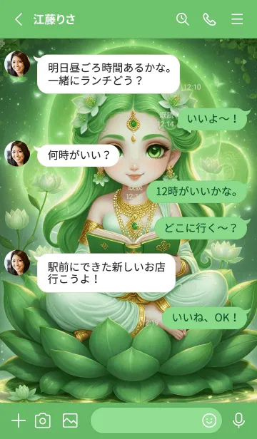 [LINE着せ替え] Lakshmi, green color, wealth(JP)の画像3