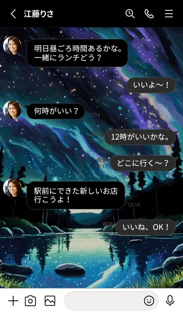 [LINE着せ替え] 綺麗な星空の夜景着せかえ#1089の画像3