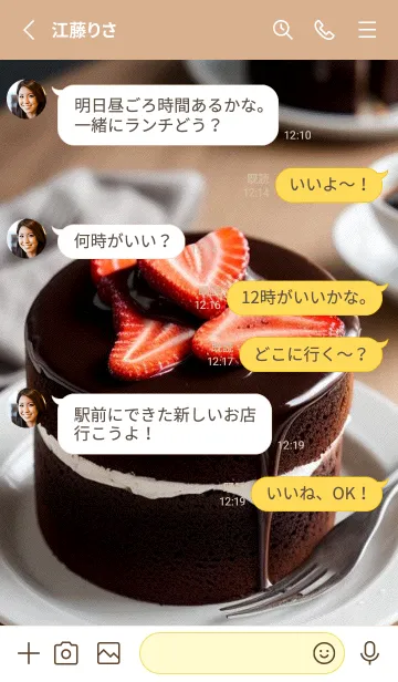 [LINE着せ替え] コーヒーイチゴチョコケーキ gGssuの画像3