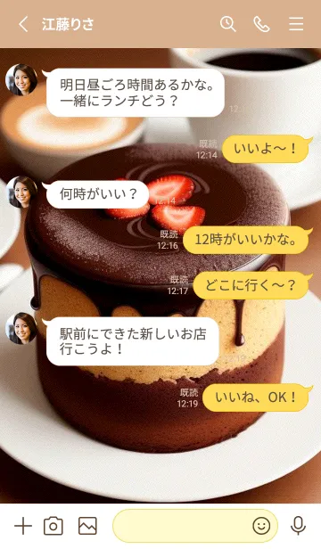 [LINE着せ替え] コーヒーイチゴチョコケーキ vCdc0の画像3