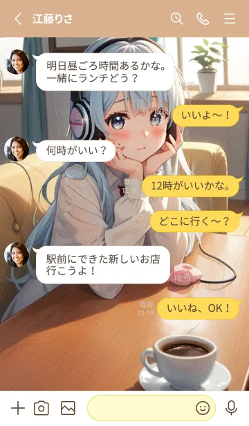 [LINE着せ替え] 午後のコーヒータイム - 女の子 LJl0wの画像3