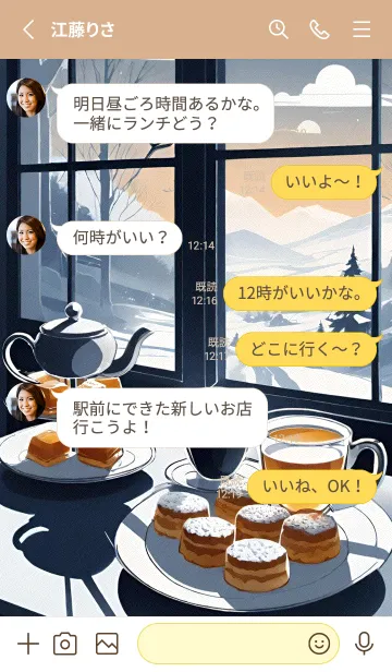 [LINE着せ替え] 午後のコーヒータイム UTbhgの画像3