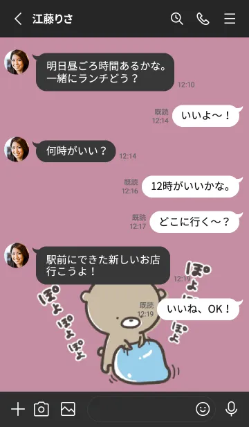 [LINE着せ替え] 黒 ピンク : 少し活動的なくまのぽんこつ 4の画像3