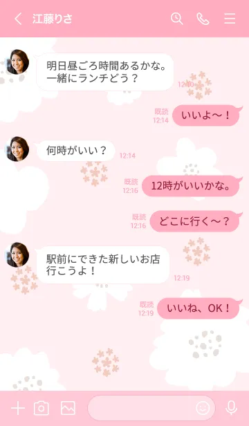 [LINE着せ替え] 花鞠と白い花3の画像3