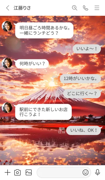 [LINE着せ替え] 最高最強風水 幸運の富士山 49の画像3