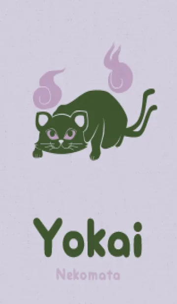 [LINE着せ替え] Yokai-ねこまた しんみりの画像1