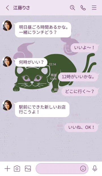 [LINE着せ替え] Yokai-ねこまた しんみりの画像3