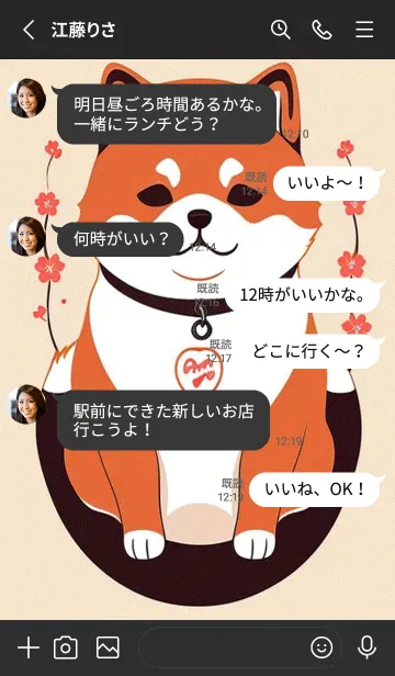 [LINE着せ替え] 一番かわいい 658f1Eの画像3