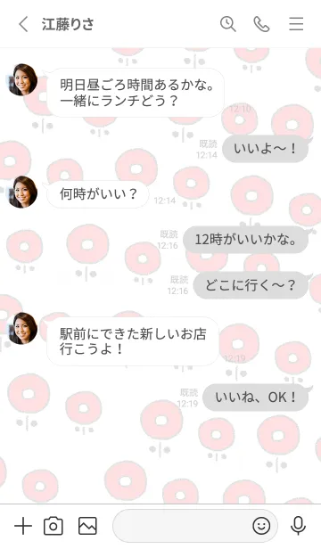 [LINE着せ替え] シンプルかわいい北欧フラワー・3の画像3