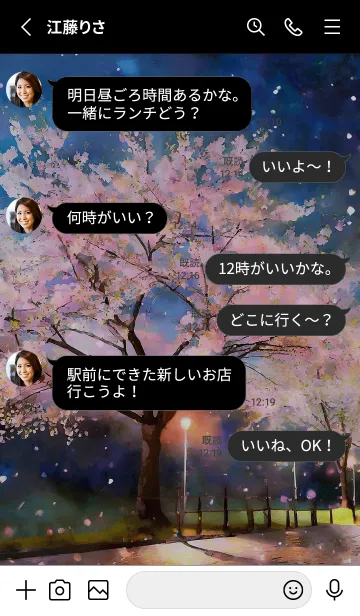 [LINE着せ替え] 美しい夜桜の着せかえ#941の画像3