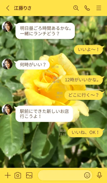 [LINE着せ替え] 黄色の薔薇(黄)【写真着せかえ】の画像3