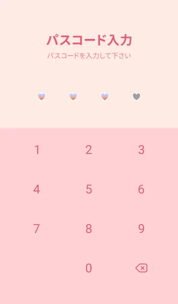 [LINE着せ替え] ハート グラデーション 6の画像4
