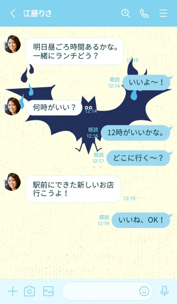 [LINE着せ替え] Yokai-オバケこうもり パステルブルーの画像3