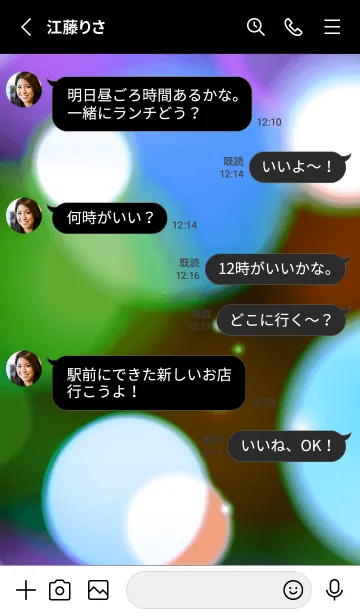 [LINE着せ替え] カラーライト 77の画像3