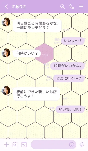 [LINE着せ替え] 六角形のきせかえ リラの画像3