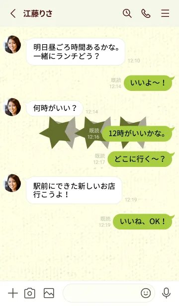 [LINE着せ替え] 三ツ星のきせかえ シーモスの画像3