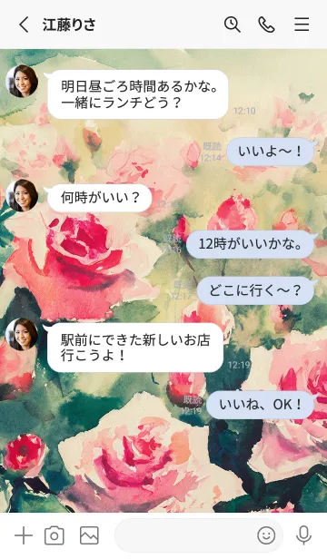 [LINE着せ替え] 薔薇(バラ)の花の着せかえ(R4010)の画像3