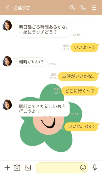 [LINE着せ替え] スマイル フラワー 35の画像3