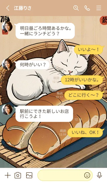 [LINE着せ替え] 浮世絵 ミャオミャオ猫 FBf260の画像3