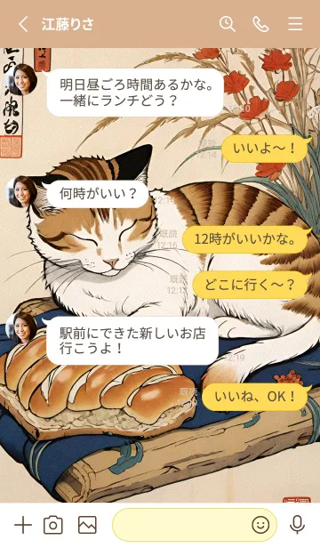 [LINE着せ替え] 浮世絵 ミャオミャオ猫 68003Fの画像3