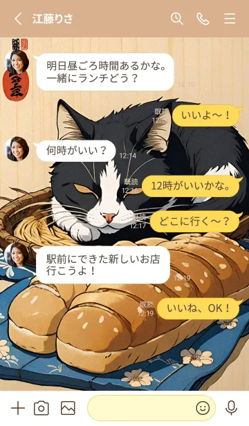 [LINE着せ替え] 浮世絵 ミャオミャオ猫 7d39B1の画像3