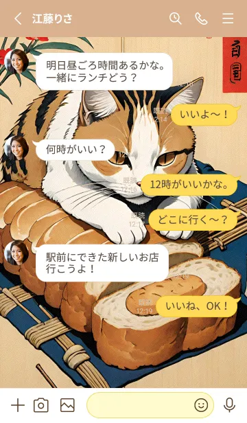 [LINE着せ替え] 浮世絵 ミャオミャオ猫 109336の画像3