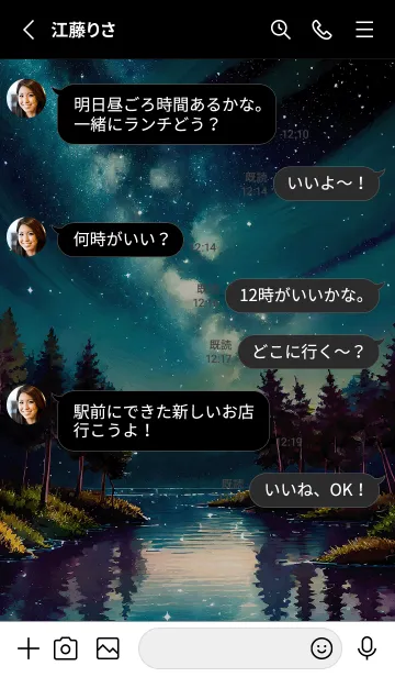 [LINE着せ替え] 綺麗な星空の夜景着せかえ#1093の画像3