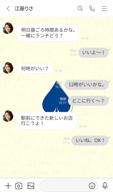[LINE着せ替え] スペードのきせかえ ローヤルブルーの画像3