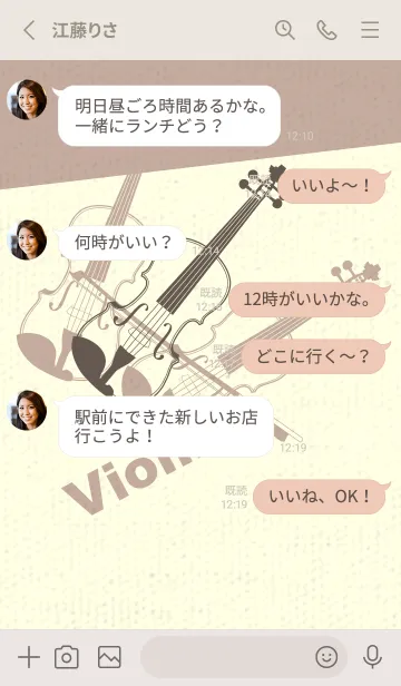 [LINE着せ替え] Violin 3カラー 栗色の画像3