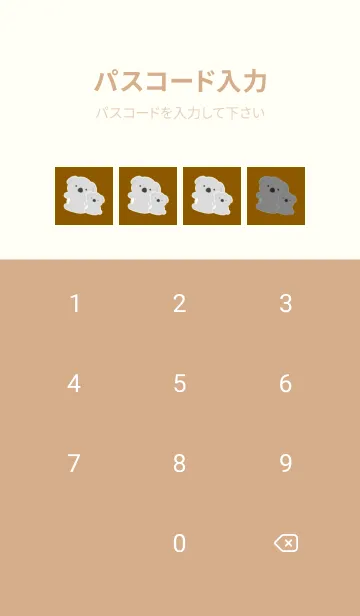 [LINE着せ替え] たくさんコアラ/ブラウン/イエローの画像4