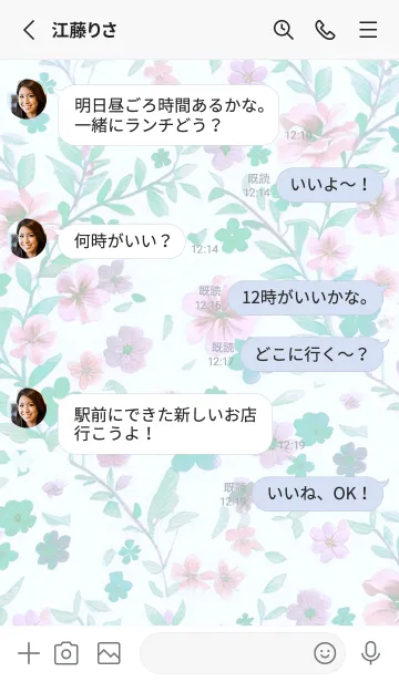 [LINE着せ替え] 美しい古典的な花(ライトミント)の画像3