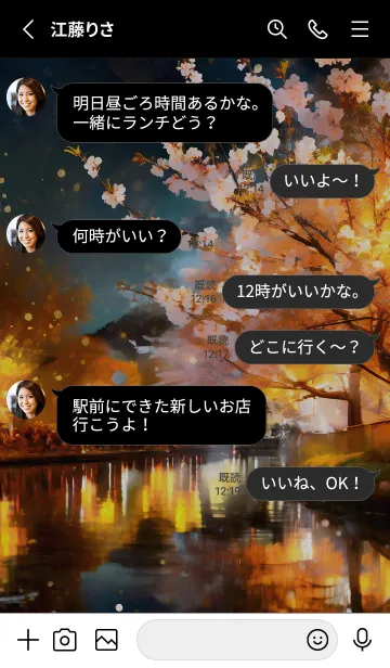 [LINE着せ替え] 美しい夜桜の着せかえ#943の画像3