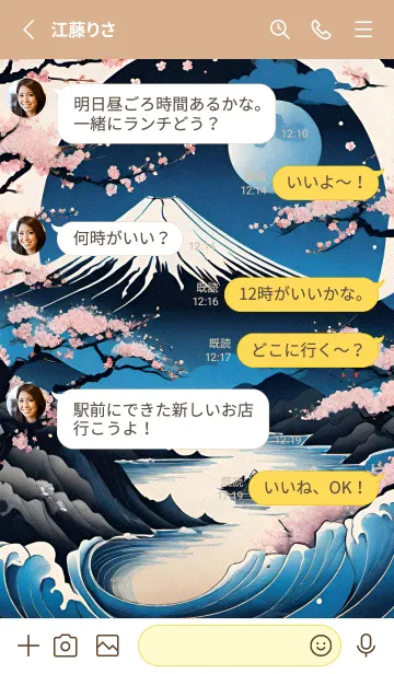 [LINE着せ替え] 浮世絵 山海桜、月 SG4Y7の画像3