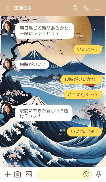 [LINE着せ替え] 浮世絵 山海桜、月 Q2Q78の画像3