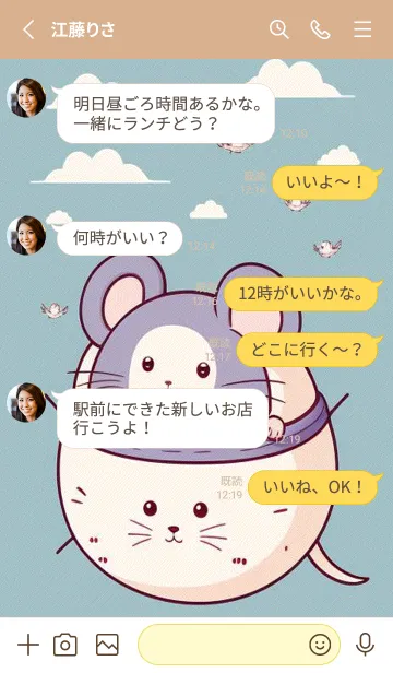 [LINE着せ替え] 幸福なピンクのブタまたはマウス x4THBの画像3