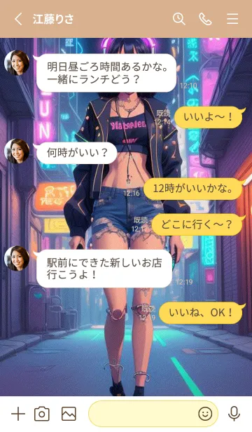 [LINE着せ替え] そのまま  - 都会の女の子 ug3Fbの画像3