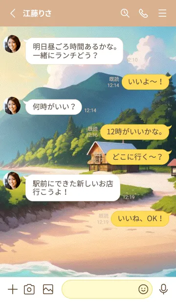 [LINE着せ替え] 海辺のバケーションコテージ QGLUeの画像3