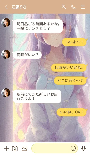 [LINE着せ替え] 甘い静かな女の子 BtxmHの画像3