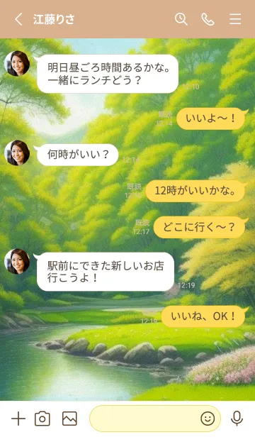 [LINE着せ替え] 田園風光-春の丘の草原 u3jgfの画像3