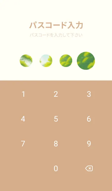 [LINE着せ替え] 田園風光-春の丘の草原 u3jgfの画像4