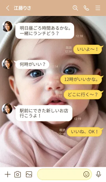 [LINE着せ替え] かわいい赤ちゃん - Q版 rm3Lbの画像3