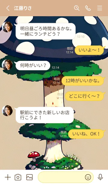 [LINE着せ替え] 浮世絵 ミャオミャオ猫 03aC44の画像3